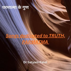 Parmatma Gun परमात्मा गुण