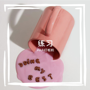 进步（prod.by Yn1Jasper）