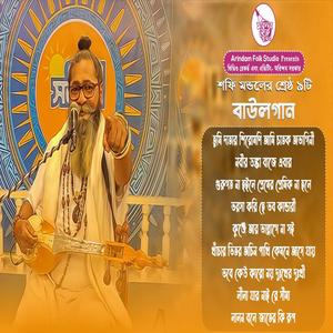 শফি মন্ডল