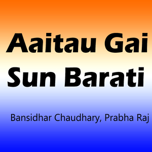 Aaitau Gai Sun Barati