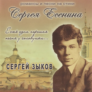 Тальянка