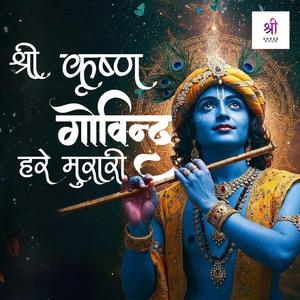 Shree Krishna Govind Hare Murari MOST POWERFUL Krishna Mantra(Shree Dhun):