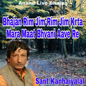 Bhajan Rim Jim Rim Jim Krta Mara Maat Bhvani Aave Re