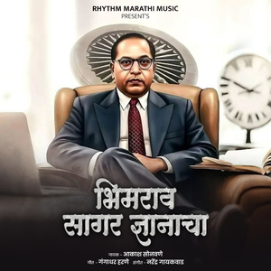 Bhimrao dnyanacha Sagar