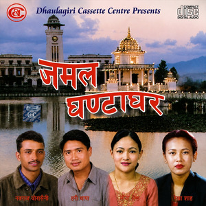 Jamal Ghantaghar