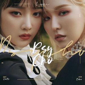 Psycho（翻自 红丝绒）