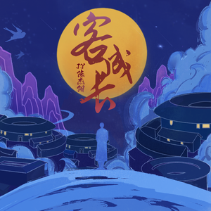 客·爱情启示录