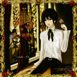 『code;D』