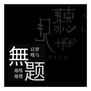 无题2-清晰版