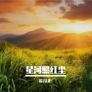 相爱不允许公开