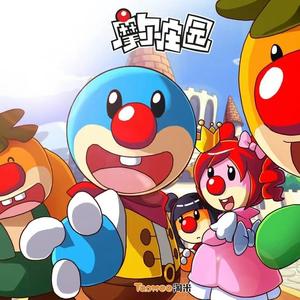 旅途中的稻草人(《摩尔庄园第三季》动画片尾曲)