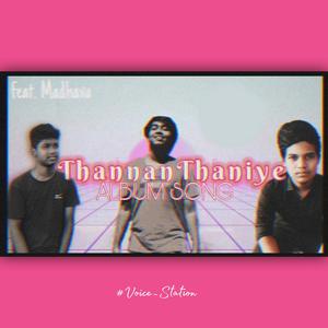 Thannan Thaniye