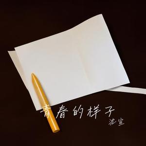 心中的梦