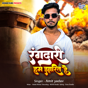 Rangdaari Ham Jharit Hai