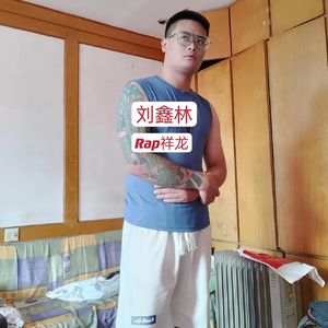 刘鑫林