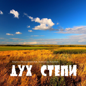 Годы листают дни (Оригинал)