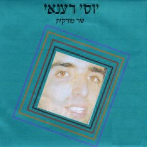 סנין דוניה