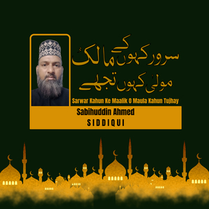 Sarwar Kahun Ke Maalik O Maula Kahun Tujhay