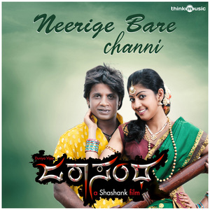 Neerige Bare Channi (From "Jarasandha")