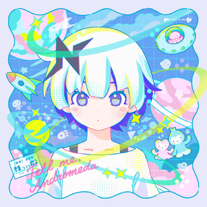 おしえてアンドロメダ (Instrumental)