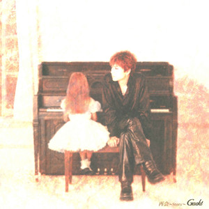 再会〜story〜 (Instrumental)