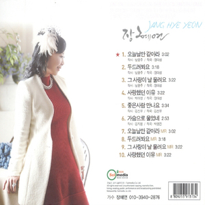 가슴으로 울었네