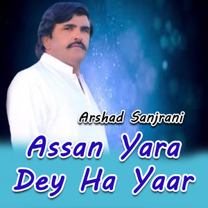 Dhokhay Nai Karenday Yaar