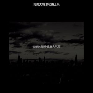 温和夜间时间梦想