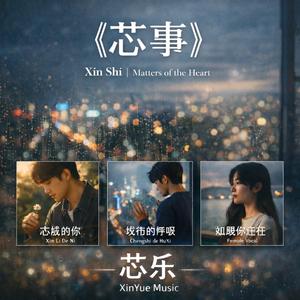 如果你还在 (If You Were Still Here)