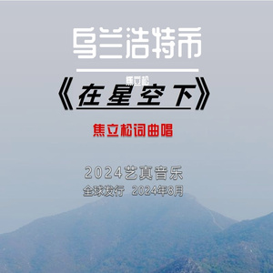 乌兰浩特市