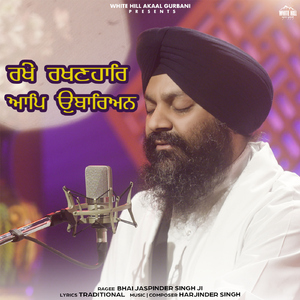 Rakhe Rakhanhaar Aap Oubaarian
