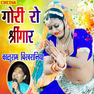 Gori Ro Shringar