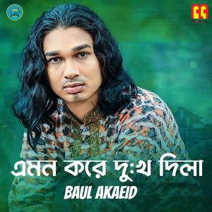 Amon Kore Dukkho dila Laglo Kolijate