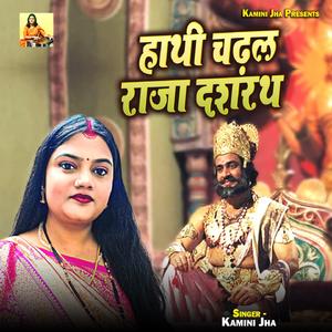 Hathi Chadhal Raja Dashrath