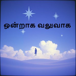 மயக்க சிந்தனைகள்
