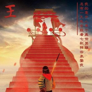 白发戴花君莫笑