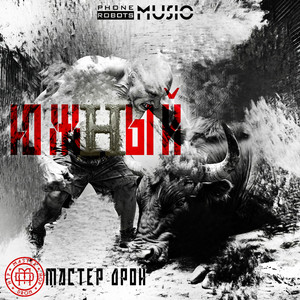 Южный (Original Mix)