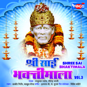 Tu Guru Tu Pita Tu Hi Mata (Dhun)