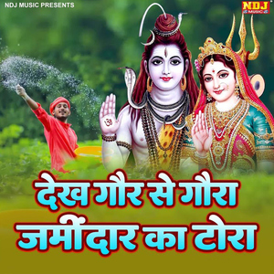 Dekh Gor Se Gora Jamidara Ka Tora