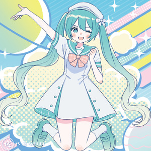 はっぴーなわーるど。 (feat. 初音ミク)