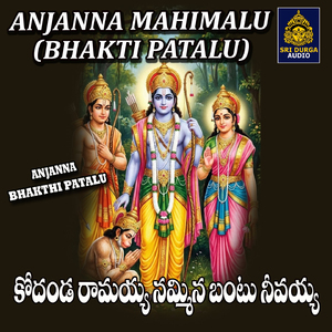 Kodanda Ramaiah Nammina Bantu Neevayya