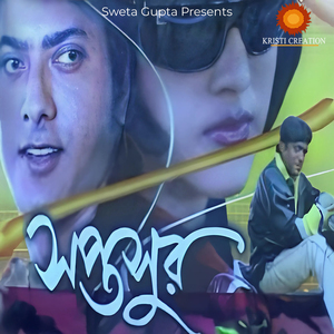 Moner Janla Dilam Khule