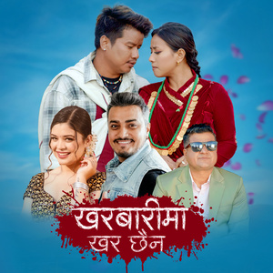 Kharbarima Khar Chhaina