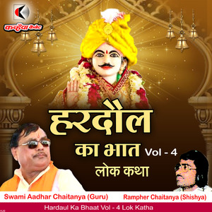Hardaul Ka Bhaat Vol - 4 Lok Katha
