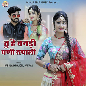 Tu Hain Bandi Ghani Rupali