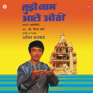 Tuch Rajanan Tuch Sai