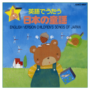 Toys Dancing Cha Cha Cha おもちゃのチャチャチャ