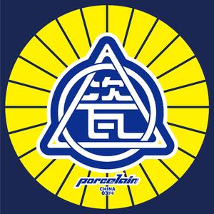 瓷（PorcelainBRO）