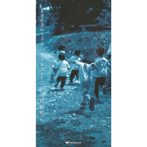 Tokimeki No Rhythm (Instrumental)