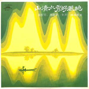 我心爱的小马车